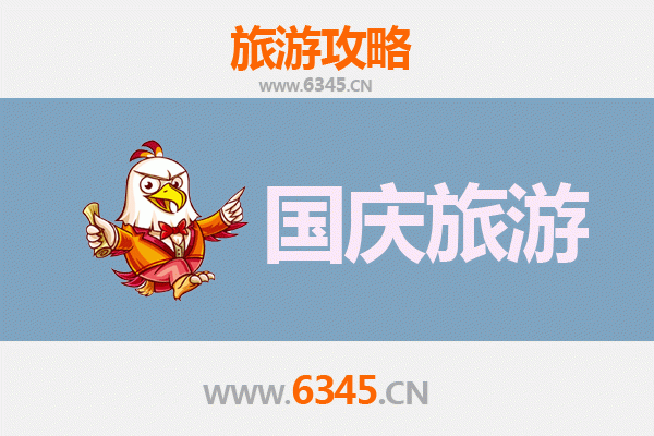十一避人潮！大兴安岭松岭小众省钱旅行指南